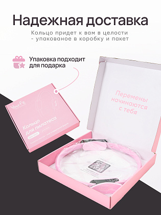 Кольцо для пилатеса розовое
