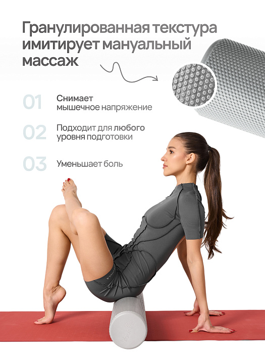 Валик массажный серый 90*15