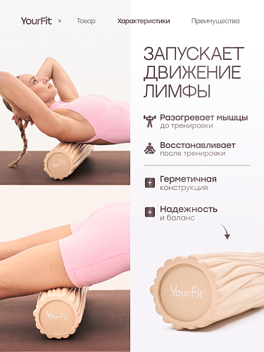 Валик массажный бежевый 45*15