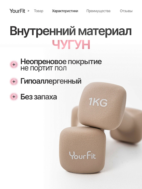 Неопреновые гантели 1  бежевые