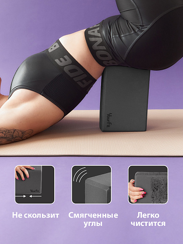 Блоки для йоги чёрные 2 штуки