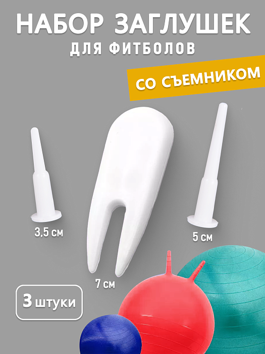 Заглушки