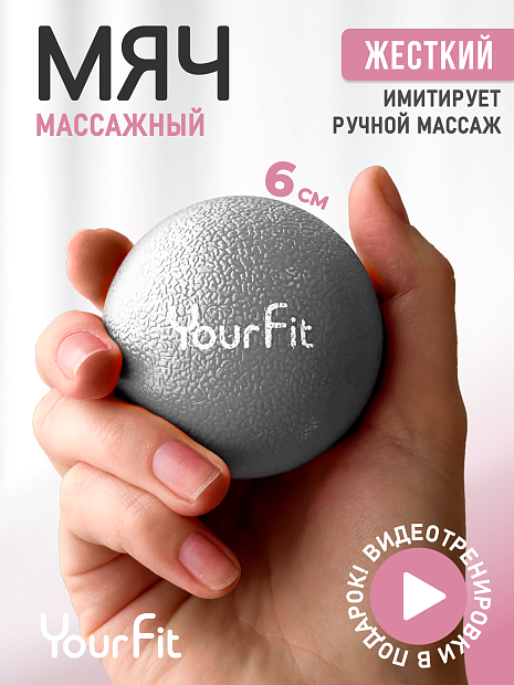 Массажный мяч серый