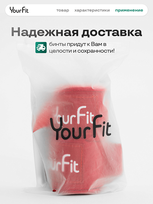 Бинты боксерские красные 3,5 метра