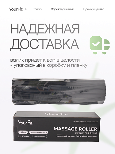 Валик массажный черный 45*15