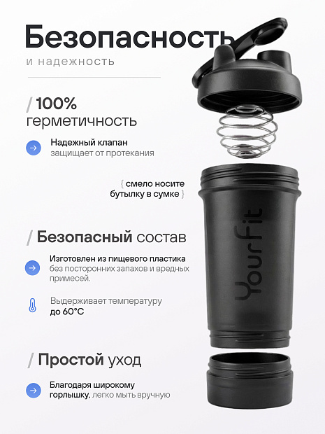 Шейкер спортивный черный