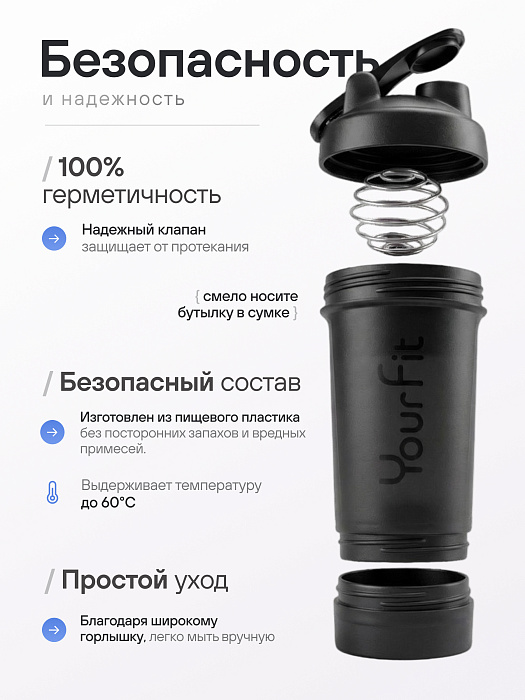 Шейкер спортивный черный