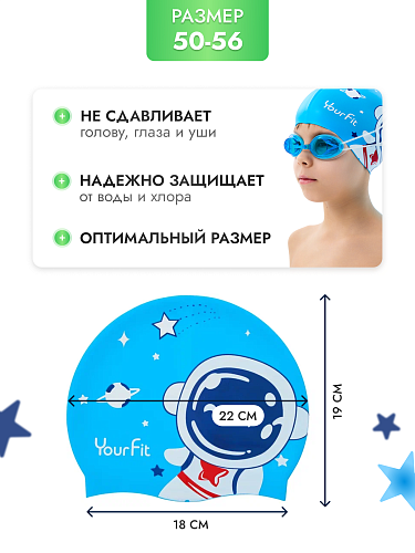 Детская силиконовая шапочка для плавания синяя