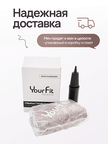 Фитбол коричневый 65