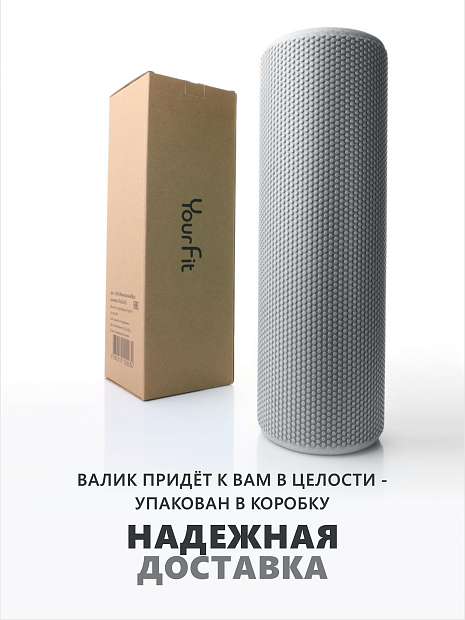 Валик массажный серый 45*15