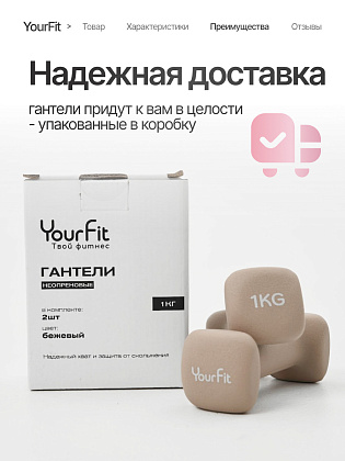 Неопреновые гантели 1 кг