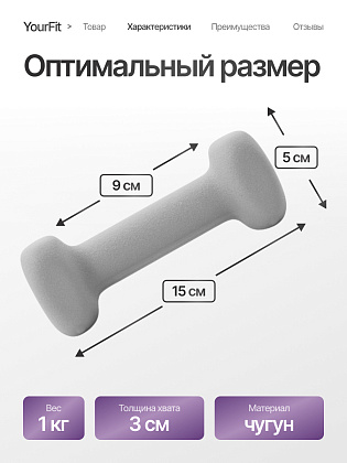 Неопреновые гантели 1 кг