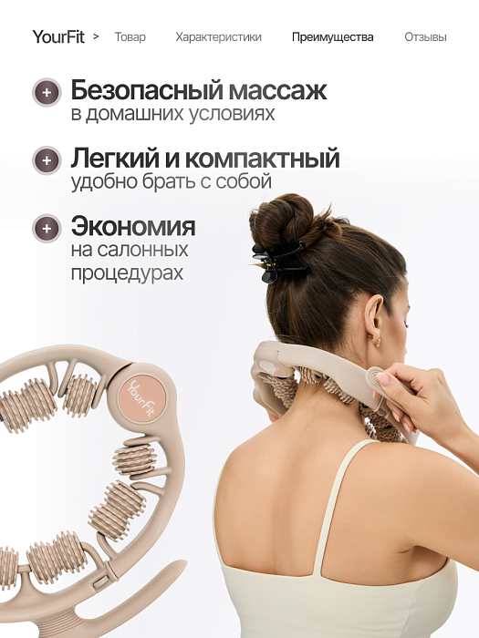 Роликовый антицеллюлитный массажер бежевый