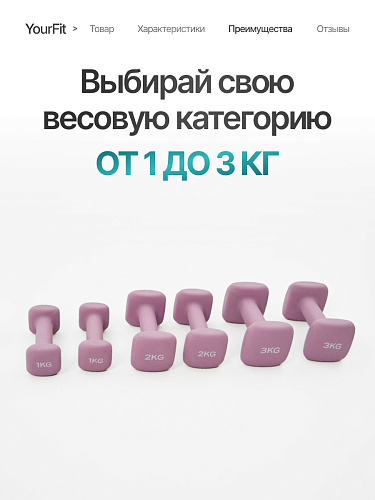 Неопреновые гантели 1 кг