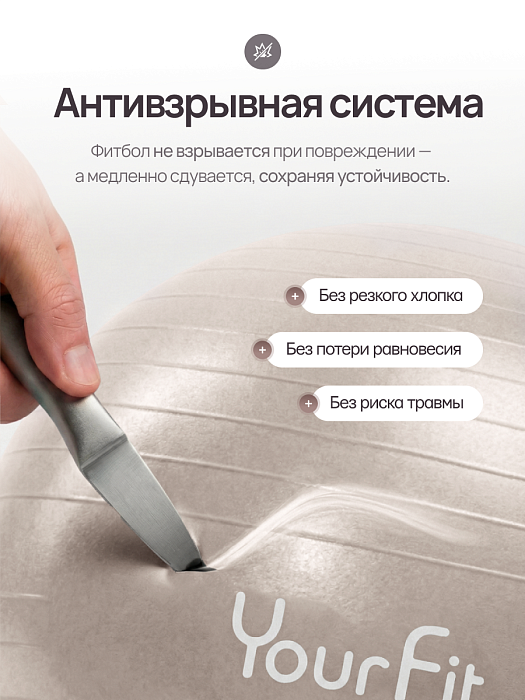 Фитбол бежевый 65