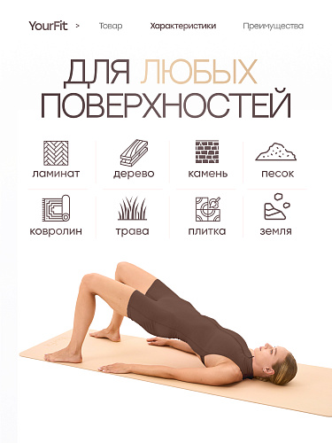 Каучуковый коврик для фитнеса и йоги 5 мм бежевый