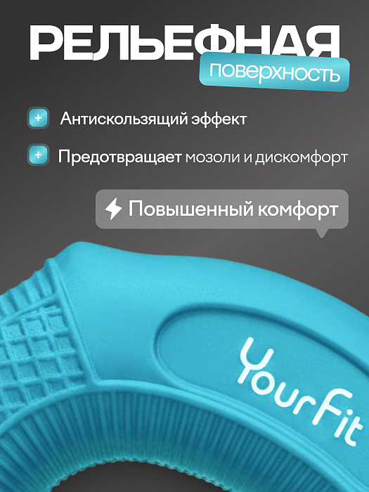 Круглый кистевой эспандер 15–20
