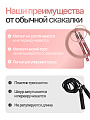 Скакалка светло-розовая с утяжелителем