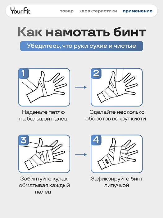 Бинты боксерские черные 3,5 метра