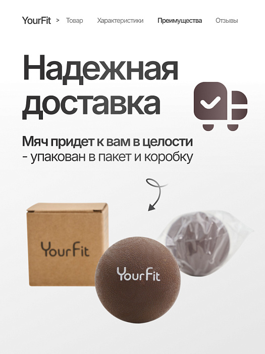 Массажный мяч коричневый