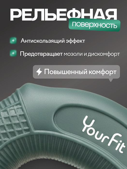 Круглый кистевой эспандер 60–70