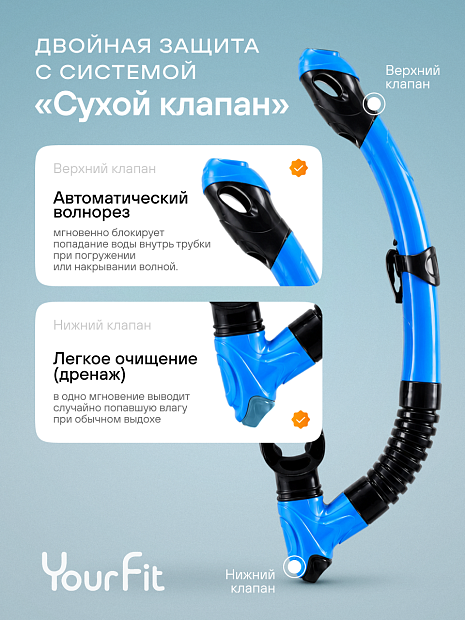 Маска для плавания синяя