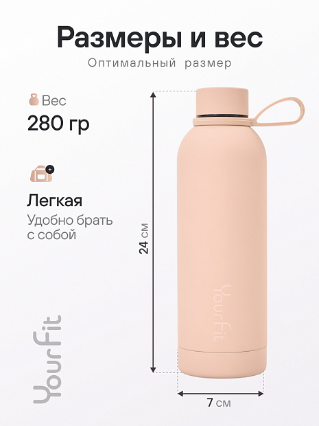 Бутылка для воды спортивная бежевая