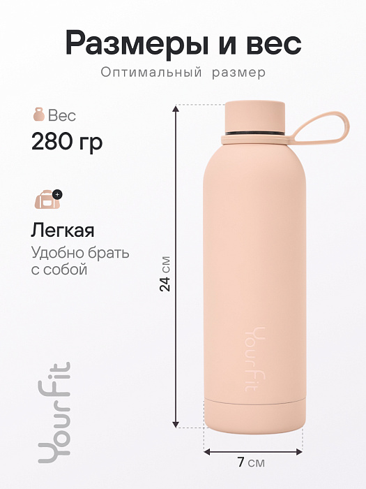 Бутылка для воды спортивная бежевая
