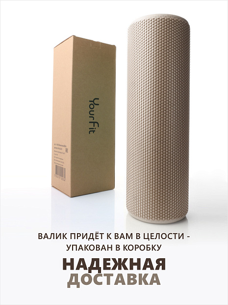 Валик массажный бежевый 45*15