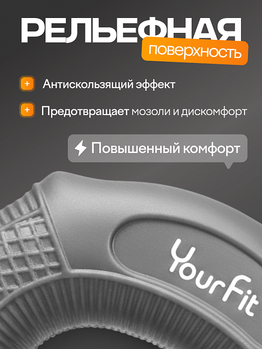 Круглый кистевой эспандер 25–30