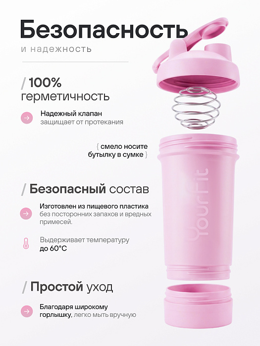 Шейкер спортивный розовый