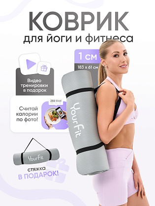 Коврик для фитнеса и йоги 10 мм серый NBR материал