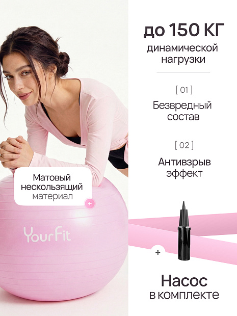 Фитбол розовый 85