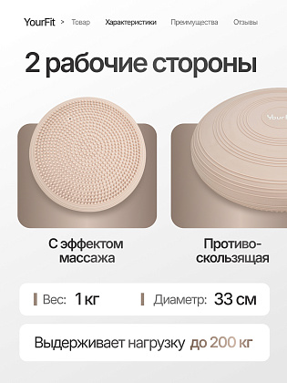 Подушка балансировочная массажная бежевая