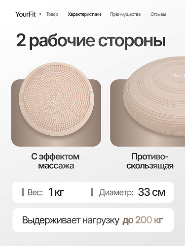 Подушка балансировочная массажная бежевая