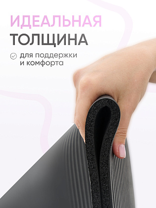 Коврик для фитнеса и йоги 10 мм черный NBR материал