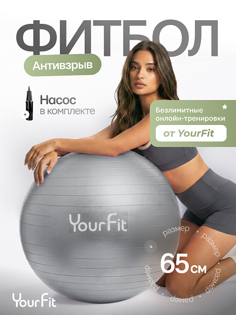 Фитбол серый 65