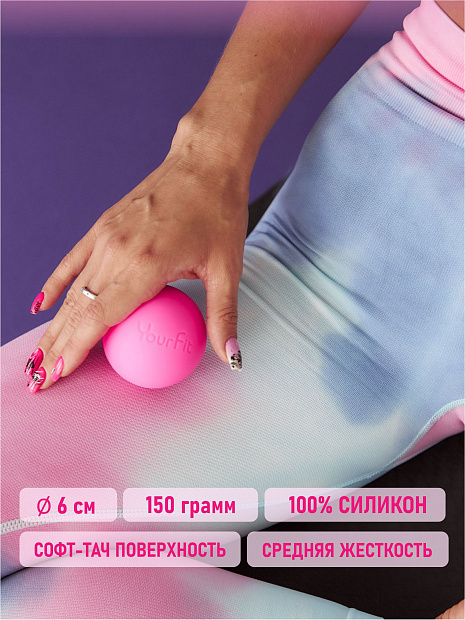 Мяч массажный силиконовый розовый