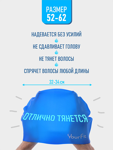 Силикновая шапочка для плавания синяя