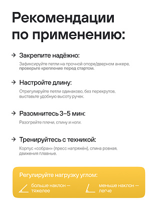 Тренировочные петли