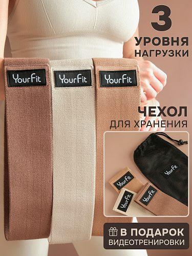 Набор тканевых резинок для фитнеса бежевого цвета