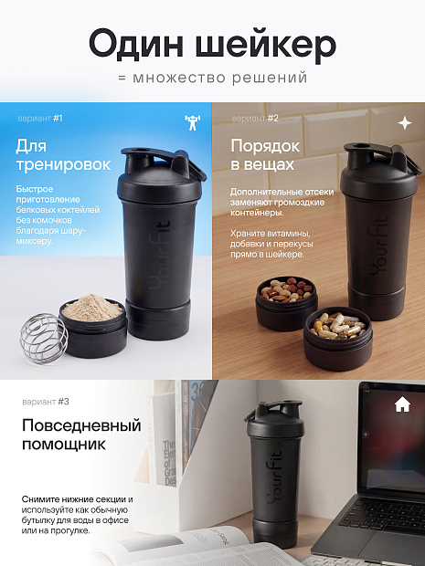 Шейкер спортивный черный
