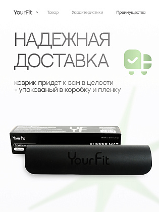 Каучуковый коврик для фитнеса и йоги 5 мм черный