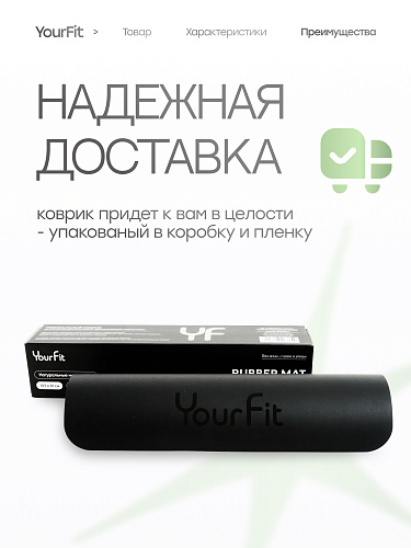 Каучуковый коврик для фитнеса и йоги 5 мм черный