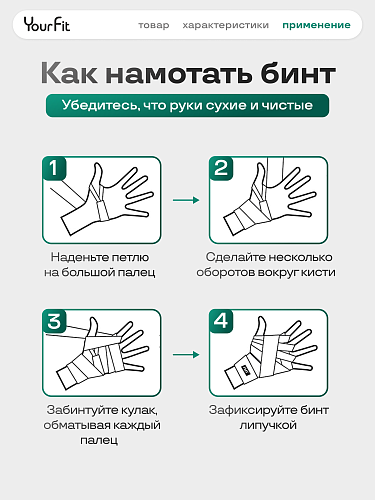 Бинты боксерские красные 3.5 метра