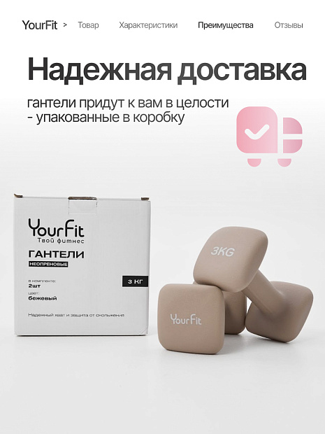 Неопреновые гантели 3  бежевые