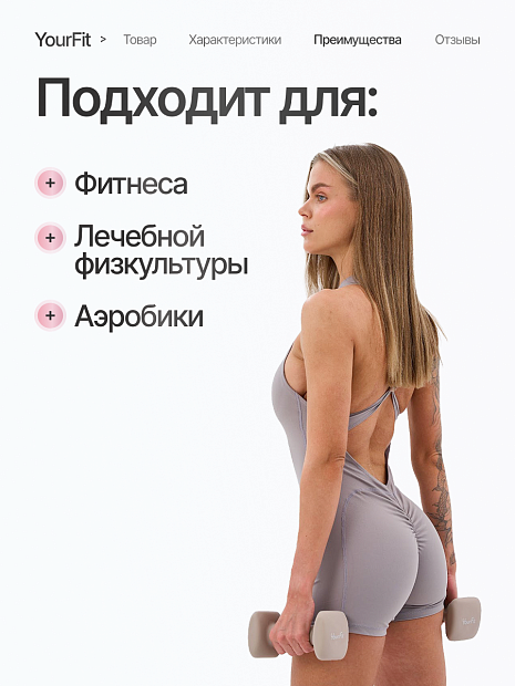 Неопреновые гантели 4  бежевые