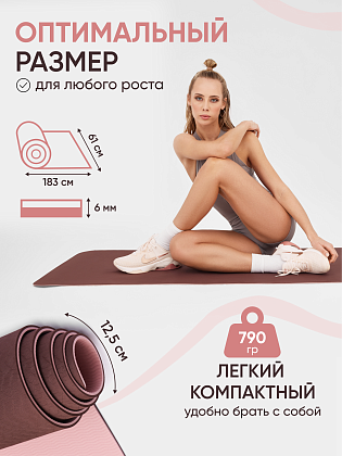 Коврик для фитнеса и йоги