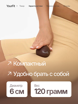 Массажный мяч