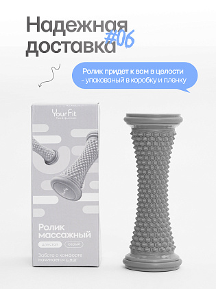 Ролик массажный серый